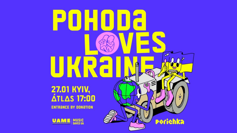 POHODA LOVES UKRAINE